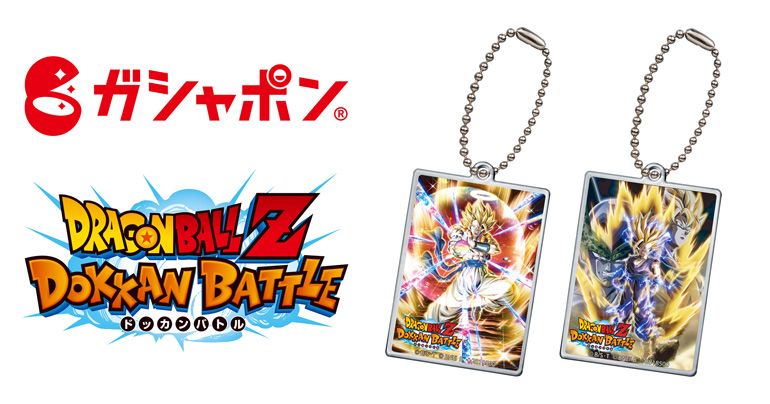 「ドラゴンボールZ ドッカンバトル アクリルチャーム2」が発売!